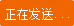 特來電