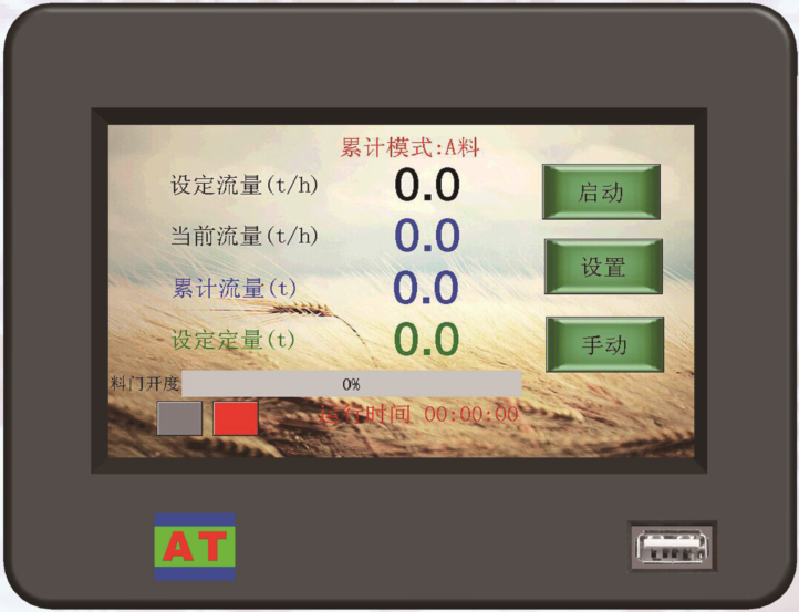 工業串口液晶顯示屏