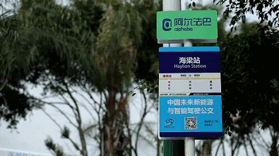 全球首個(gè)無人駕駛公交在深圳上路了