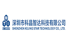 深圳科晶智達(dá)科技有限公司