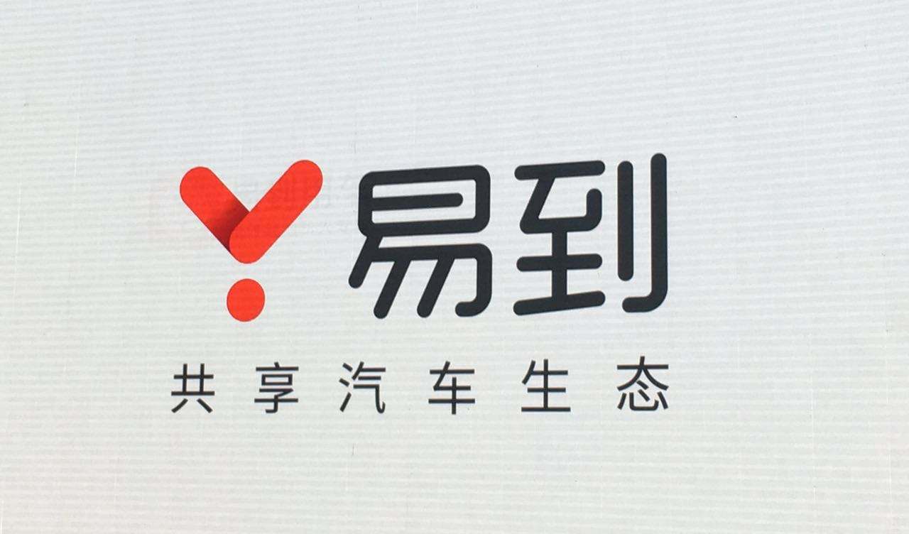 網約車易到還能重獲新生嗎?