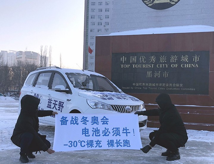 電動汽車應反對使用“電池興奮劑”技術