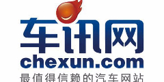 車訊網(wǎng)