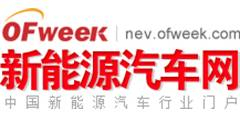 OFweek新能源汽車網(wǎng)