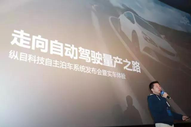 縱目科技攜手澳企加速自動駕駛量產 縱目科技攜手澳企加速自動駕駛量產