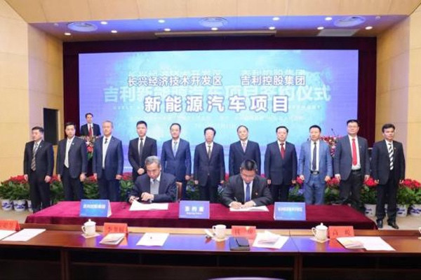 吉利新能源整車項目落戶湖州 吉利新能源整車項目落戶湖州