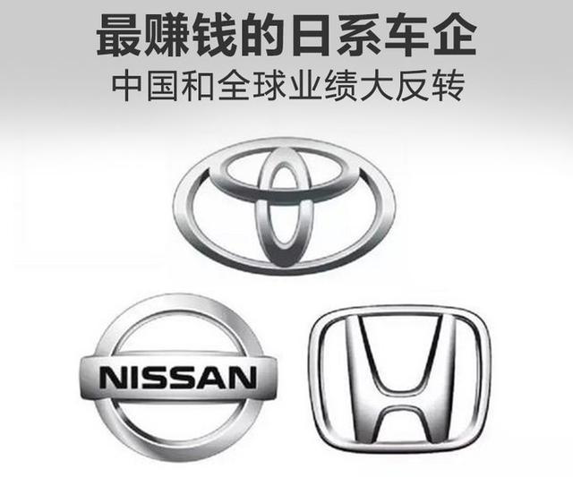 日系車企在中國銷量最低