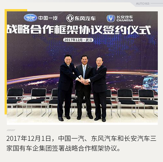 一汽否認徐留平將就職工信部 一汽否認徐留平將就職工信部