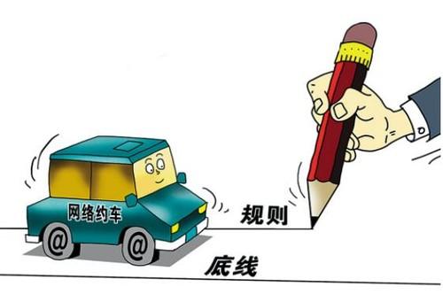 汽車出行平臺“3·15”滿意度調查即日啟動
