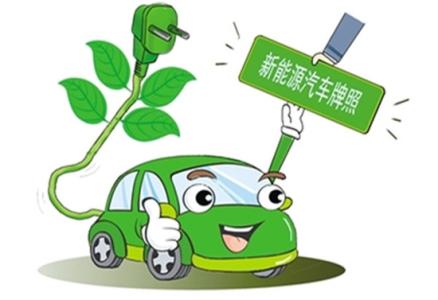 隨州今起啟用新能源汽車號牌