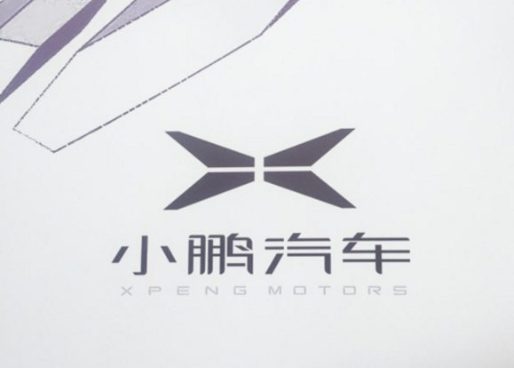 首座小鵬超級充電站落戶廣州