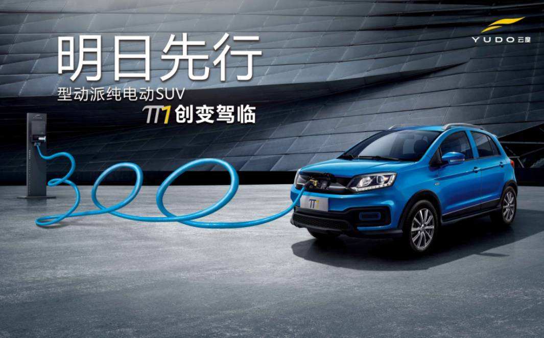 云度2018年銷量目標鎖定3.5萬輛