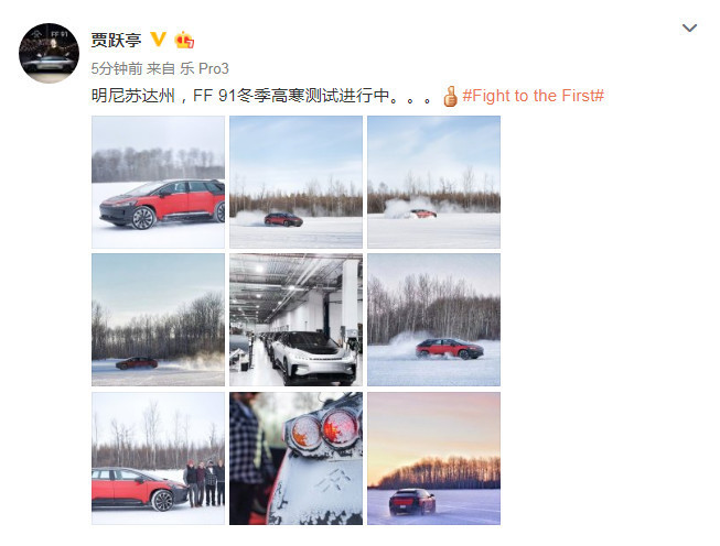 賈躍亭美國高寒雪地曬FF91 車身涂成中國紅上市在即