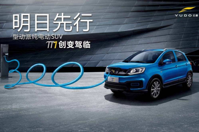 云度2018年銷量目標鎖定3.5萬輛