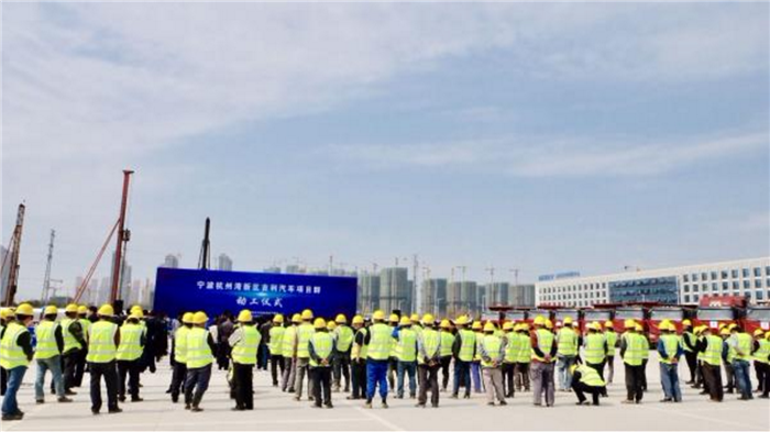 吉利百億項目群寧波動工，重點押寶新能源