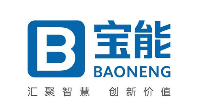 寶能新能源汽車生產基地開工