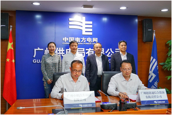 小鵬汽車首個超級充電站落子廣州