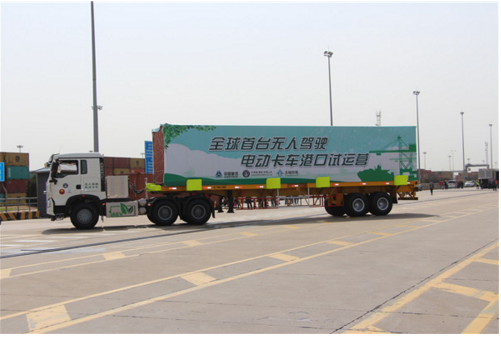 中國重汽無人駕駛電動卡車開啟港口試運營