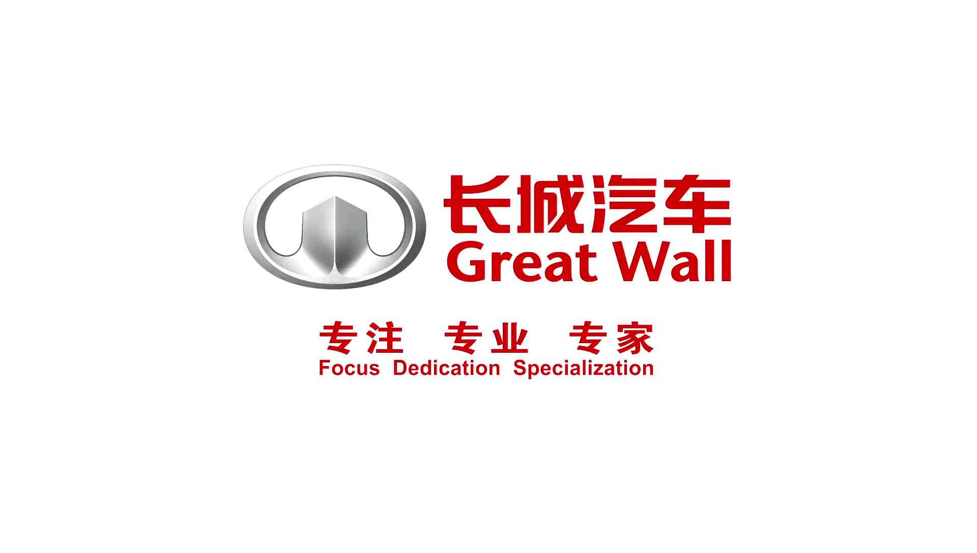 哈弗下滑 WEY上位 長城汽車命懸新能源