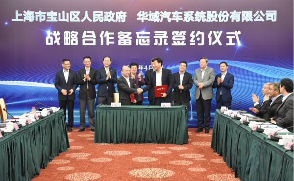 上海寶山打造新能源汽車產業生態