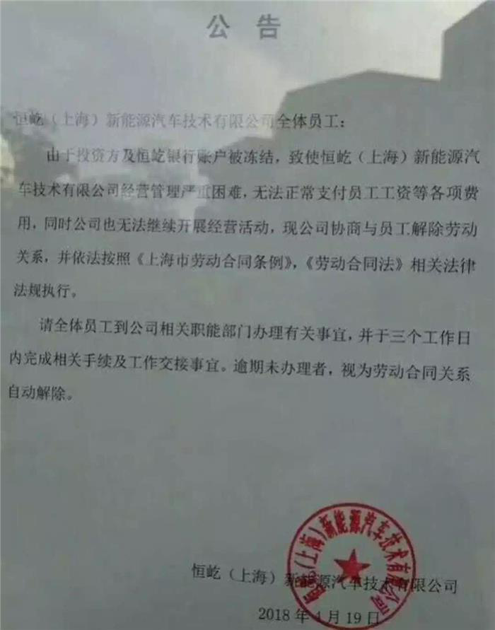 新能源汽車領(lǐng)域倒閉潮將至？