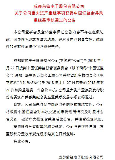 北汽新能源將成國內新能源整車第一股