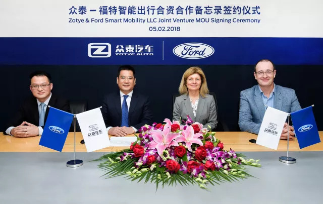 眾泰汽車與福特智能出行擬組建新合資公司 眾泰汽車與福特智能出行擬組建新合資公司