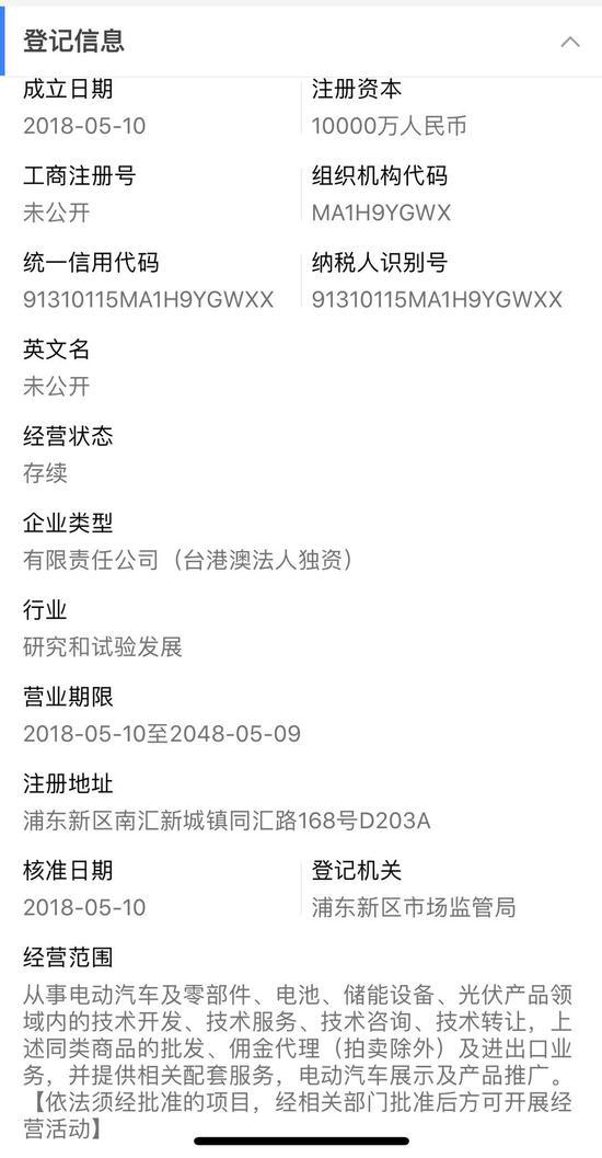 特斯拉5月10日在上海建立獨資公司