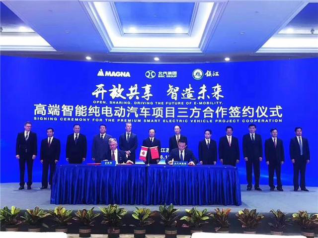 北汽新能源與麥格納擬成立合資公司 北汽新能源與麥格納擬成立合資公司