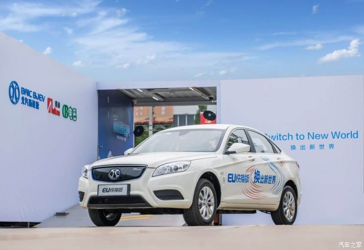 北汽新能源首款換電車型售7.98萬