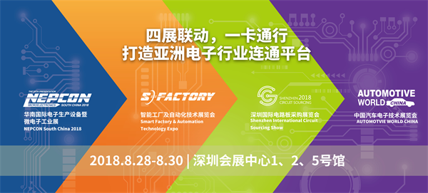 解碼汽車電子生態鏈  專場峰會助力AUTOMOTIVE WORLD CHINA