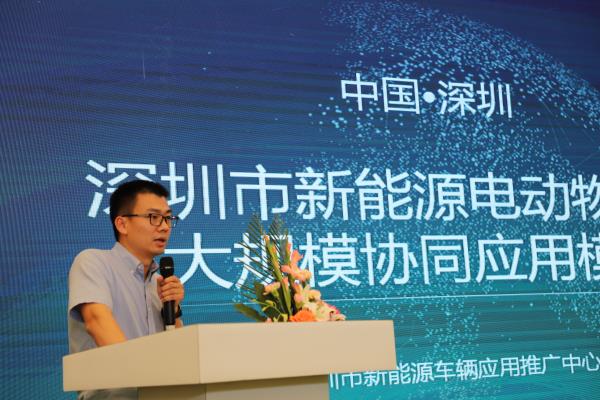 謝海明：深圳城市配送領域新能源電動物流車大規模協同應用模式