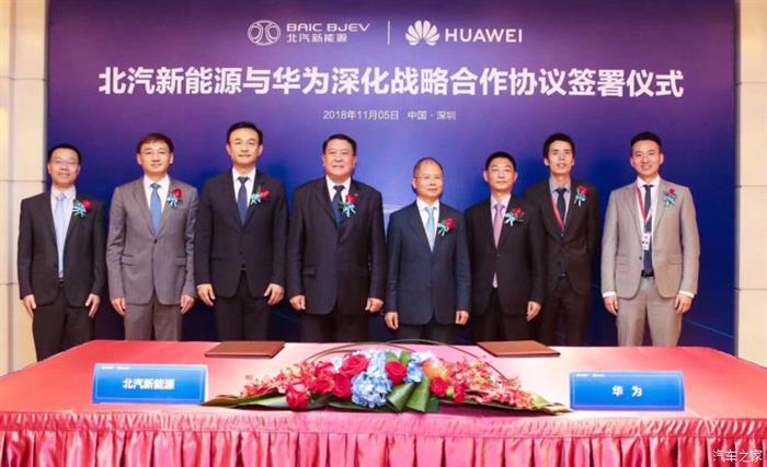 北汽新能源與華為合作打造下一代智能車