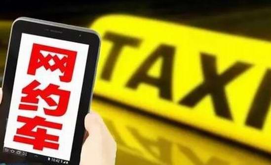 遼寧大連：2025年前網約車全部采用新能源汽車