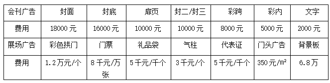 第十七屆四川國際電力產業博覽會