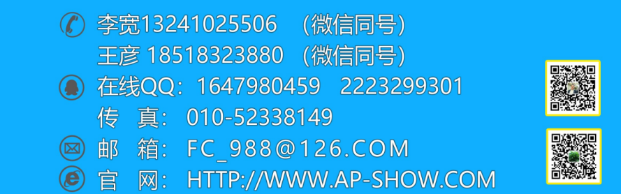 2019中國北京國際汽車零部件博覽會