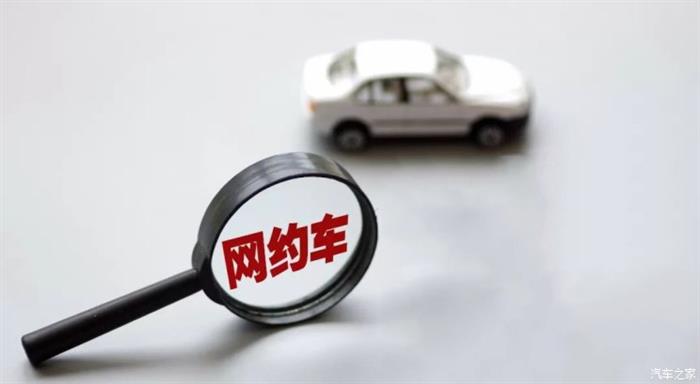 上海：加速推進網(wǎng)約車合規(guī)化整治管理