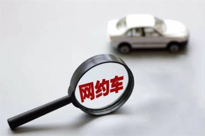 上海：加速推進網約車合規化整治管理