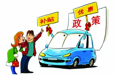 2019新能源補貼再傳新版本！2～6月退坡30%，7月起退坡50%