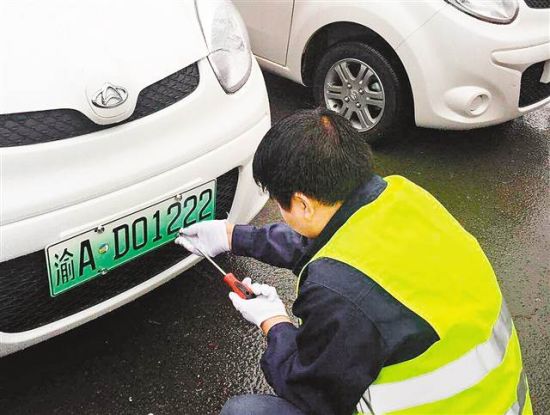 重慶市加快新能源和智能網聯汽車產業發展若干政策措施