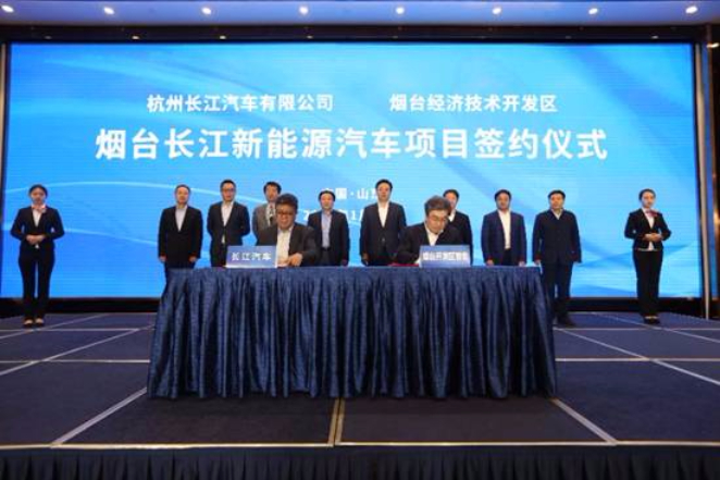 煙臺：百億新能源整車項目簽約落戶 打造新能源汽車全產業鏈