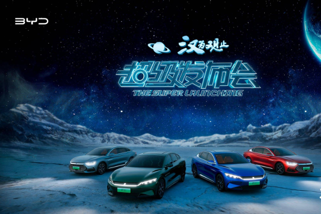 比亞迪